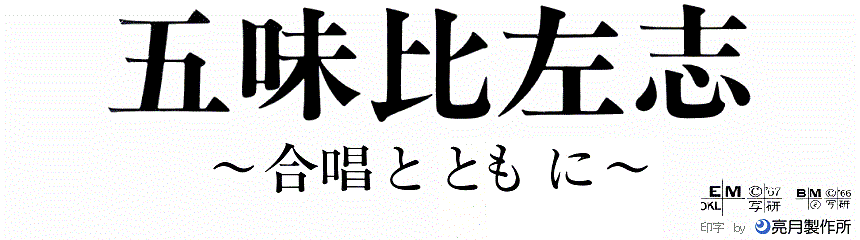タイトルロゴ（幅いっぱい）